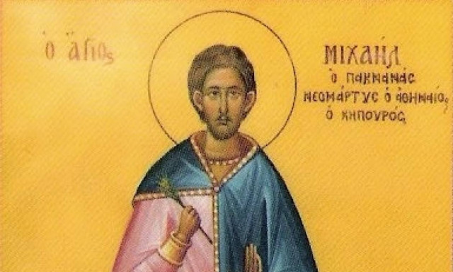 23 Μαΐου: Ποιοι γιορτάζουν σήμερα