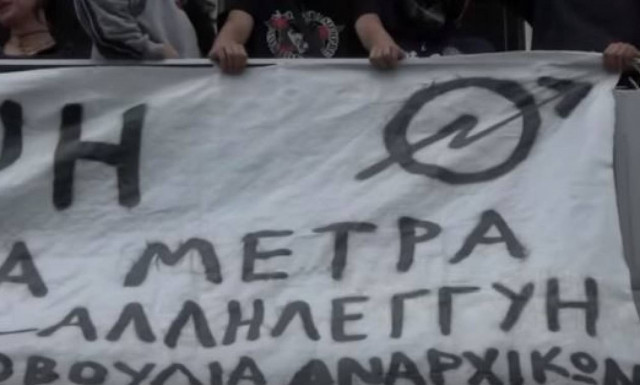 Αντιεξουσιαστές κατέλαβαν τα γραφεία του ΣΥΡΙΖΑ στα Τρίκαλα (vid + pics)