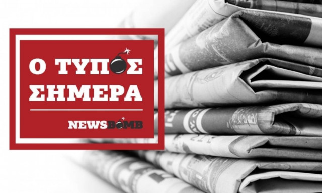 Εφημερίδες: Διαβάστε τα πρωτοσέλιδα των εφημερίδων (19/05/2017)