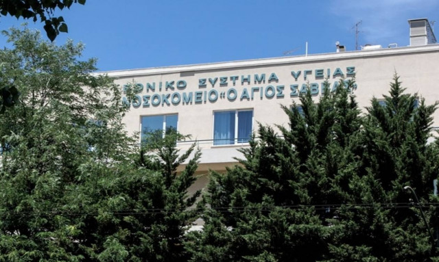 Νοσοκομείο «Άγιος Σάββας»: Μέχρι τέλος Ιουνίου οι προσλήψεις στην καθαριότητα