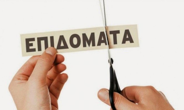 Αυτά είναι τα τέσσερα επιδόματα που καταργούνται – Ποιοι και πόσα χρήματα θα χάσουν