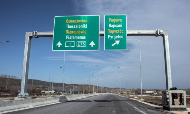 Προσοχή! Κυκλοφοριακές ρυθμίσεις στην εθνική οδό Θεσσαλονίκης - Αθηνών