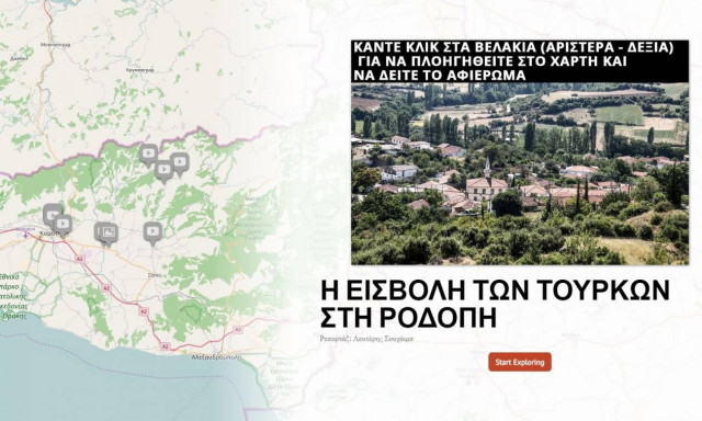 Θράκη, έτος 2016: Αλήθειες και μύθοι γύρω από ένα σκληρό, γεωπολιτικό πόκερ!