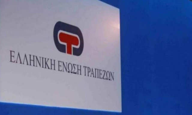 Ελληνική Ένωση Τραπεζών: Αδικαιολόγητος ο φανατισμός και η τυφλή βία