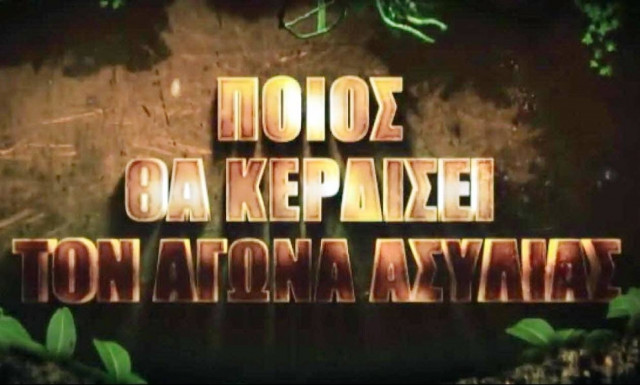 Survivor: Το αγώνισμα για την ασυλία επιστρέφει - Δείτε το trailer της Δευτέρας (vid)