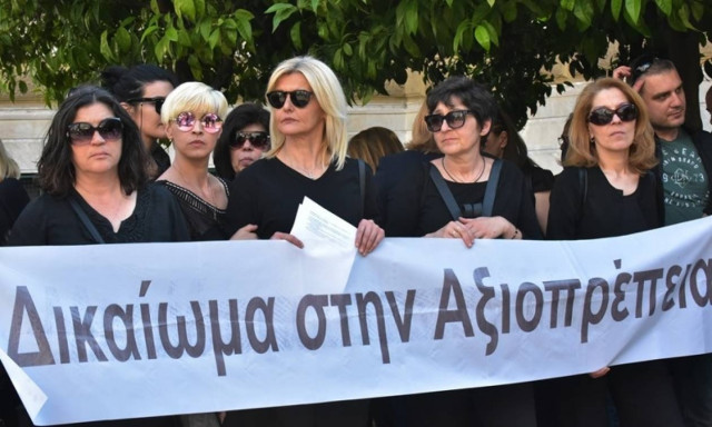 Στους δρόμους οι χήρες αστυνομικών και στρατιωτικών – Διαμαρτυρία στο υπουργείο Εργασίας