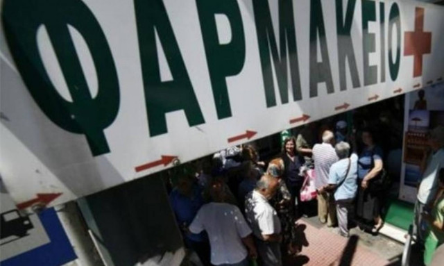 Τα φαρμακεία του ΕΟΠΥΥ θα εκτελούν συνταγές βιολογικών φαρμάκων για ρευματοπαθείς