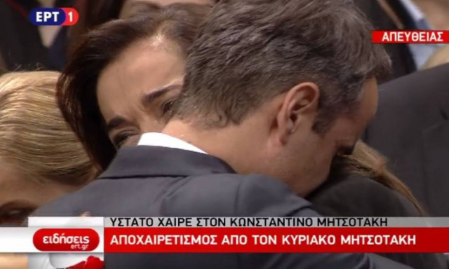 Κηδεία Μητσοτάκη: Η συγκλονιστική στιγμή που Ντόρα και Κυριάκος ξεσπούν σε λυγμούς (vid)