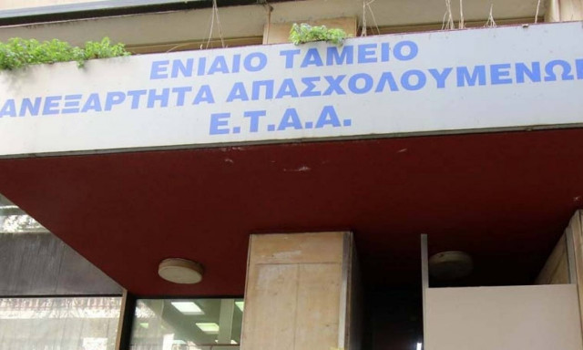 Καταργείται η υποχρεωτική υπαγωγή των μηχανικών στο πρώην ΕΤΑΑ - ΤΣΜΕΔΕ