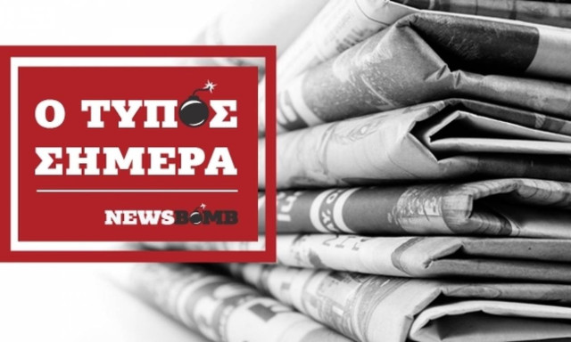 Athens Newspapers Headlines (1/6/2017)