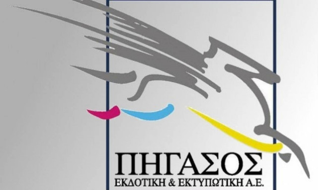 Σε απεργία προχωρούν οι εργαζόμενοι στον «Πήγασο»