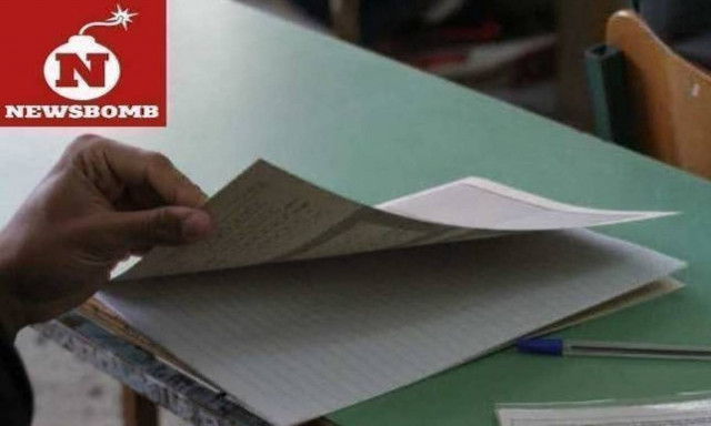 Πανελλαδικές 2017: SOS θέματα για τις Αρχές Οικονομικής Θεωρίας