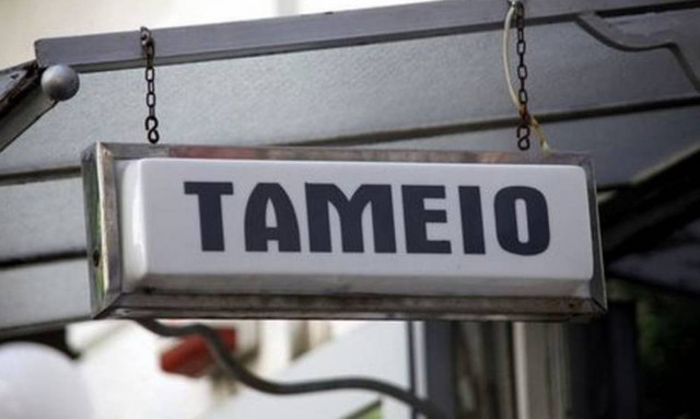 Χρέη σε ασφαλιστικά ταμεία: Τον Ιούλιο η ρύθμιση