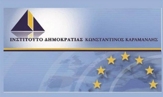 Ινστιτούτο Δημοκρατίας Κωνσταντίνος Καραμανλής: Οι «Διάλογοι Πολιτών» στη Θεσσαλονίκη