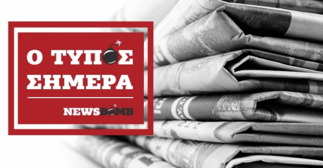Athens Newspapers Headlines (07/06/2017)