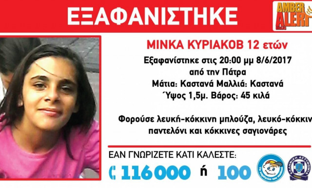 Συναγερμός: Εξαφάνιση - θρίλερ 12χρονης στην Πάτρα