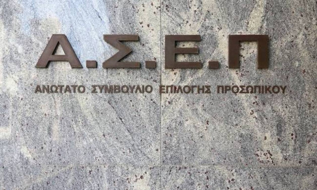 ΑΣΕΠ: Ξεκινούν οι αιτήσεις για 203 μόνιμες προσλήψεις με την 6Κ/2017
