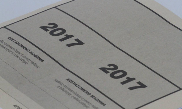 Πανελλήνιες 2017: Κάντε κλικ και δείτε τα θέματα σε Ιστορία, Φυσική και Ανάπτυξη Εφαρμογών
