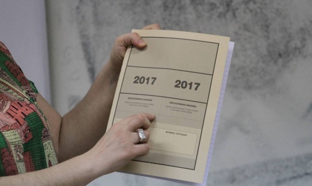 Πανελλήνιες 2017: Δείτε τα θέματα σε Χημεία, Λατινικά και Αρχές Οικονομικής Θεωρίας