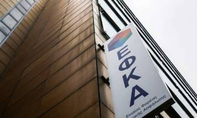 ΕΦΚΑ: Δείτε πώς θα υπολογίζονται οι ασφαλιστικές εισφορές για όσους έχουν παράλληλη ασφάλιση