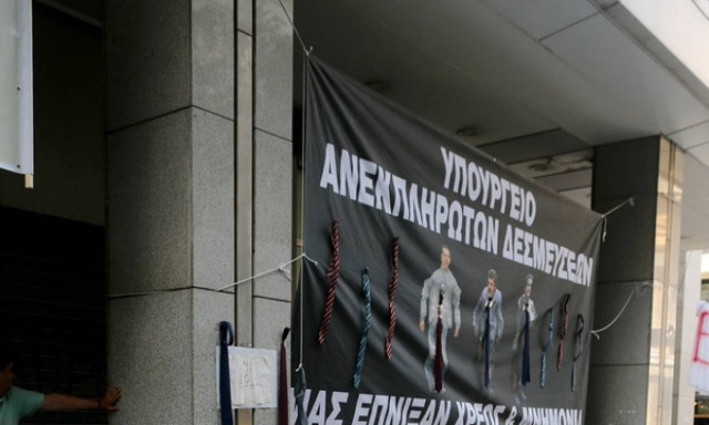 Παραμένουν έξω από το ΥΠΟΙΚ οι συνδικαλιστές της ΠΟΕΔΗΝ - «Έχτισαν» την είσοδο