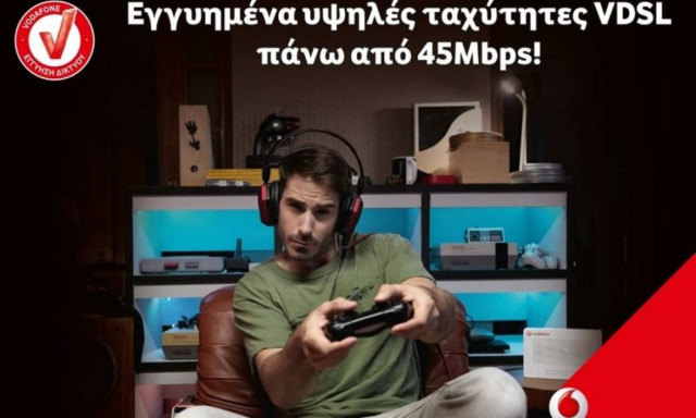 Εγγύηση Δικτύου και στο VDSL μόνο από τη Vodafone