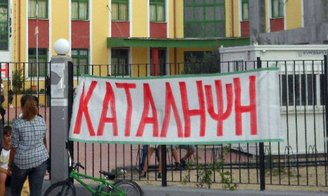 Ρέθυμνο: Ελαφρύτερη η ποινή για τους 14χρονους καταληψίες - Αλλαγές στη νομοθεσία ζητά η ΕΛΜΕ