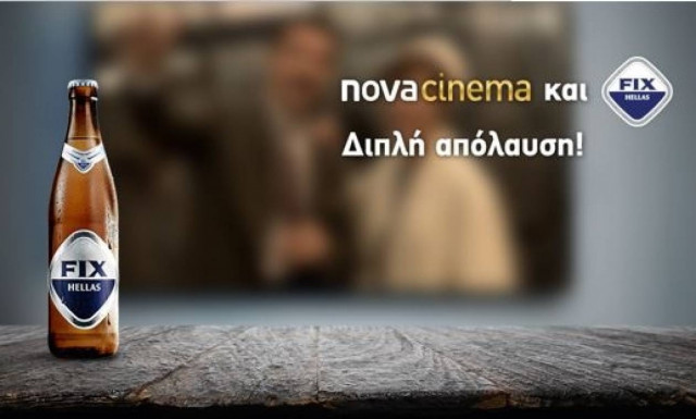 Συνεργασία Nova με «FIX Hellas»… επί της οθόνης!