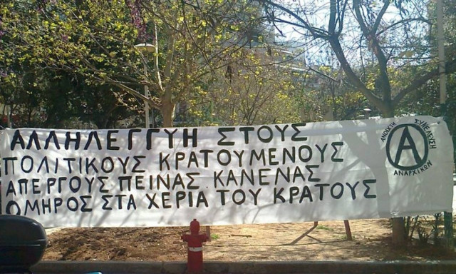 Εξάρχεια: Συγκέντρωση αντιεξουσιαστών λίγο πριν την συγκέντρωση των αστυνομικών