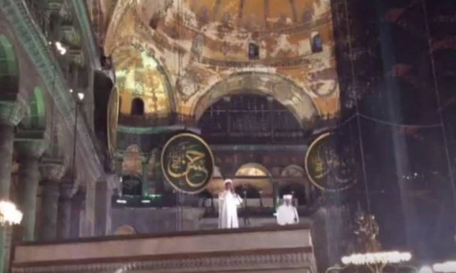 Προκαλούν επικίνδυνα οι Τούρκοι: Διάβασαν το Κοράνι μέσα στην Αγία Σοφία (vid)