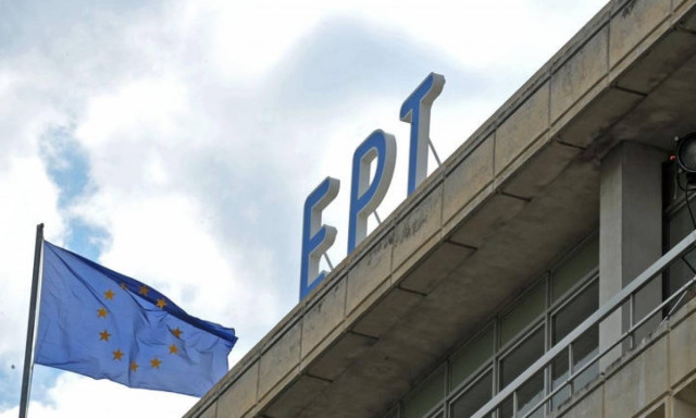 Προκηρύχθηκε η θέση του διευθύνοντος συμβούλου για την ΕΡΤ