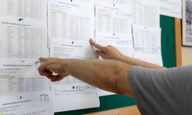 Πανελλήνιες 2017: Πότε ανακοινώνονται τα αποτελέσματα των εξετάσεων
