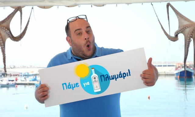 Πάμε για Πλωμάρι