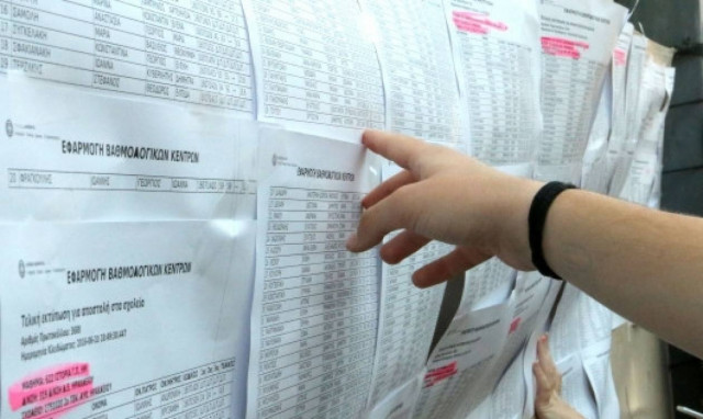 Βάσεις 2017: Πού θα κυμανθούν Ιατρική, Νομική, παιδαγωγικά, πολυτεχνικά - Αποτελέσματα Πανελληνίων