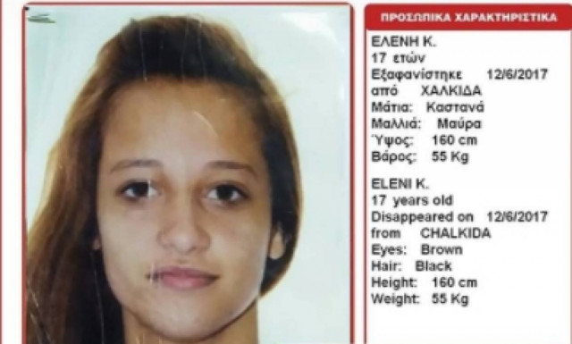 Εξαφάνιση - θρίλερ ανήλικης στη Χαλκίδα (pic)
