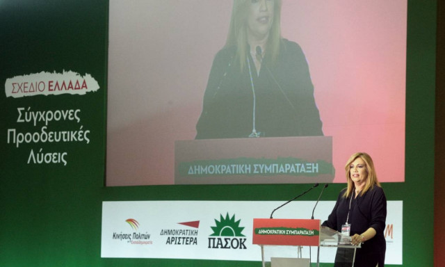 «Έσβησε» ο ήλιος του ΠΑΣΟΚ: Δείτε το νέο σήμα της Δημοκρατικής Συμπαράταξης! (pics)