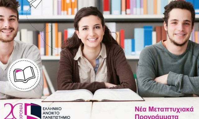 ΕΑΠ: Νέα προγράμματα Μεταπτυχιακών Σπουδών - Αιτήσεις εγγραφής έως 10 Ιουλίου