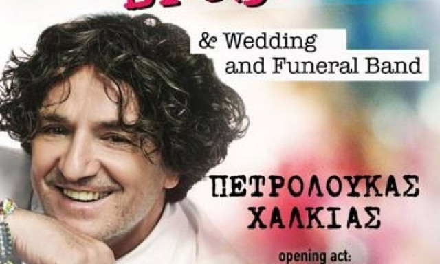 Goran Bregovic και Πετρολούκας Χαλκιάς μαζί στο Θέατρο Βράχων