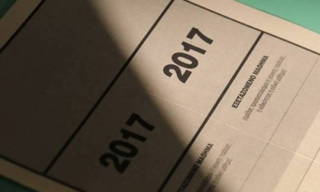 Μηχανογραφικό 2017: Πότε ξεκινούν οι υποβολές για τους Έλληνες του εξωτερικού