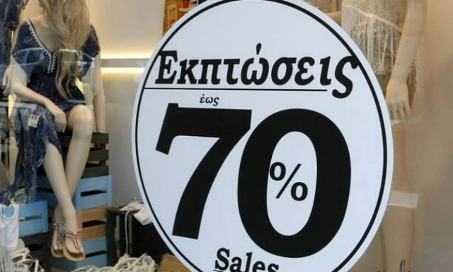Θερινές εκπτώσεις 2017: Ποια Κυριακή θα είναι ανοιχτά τα καταστήματα