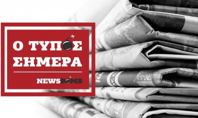 Εφημερίδες: Διαβάστε τα πρωτοσέλιδα των Κυριακάτικων εφημερίδων
