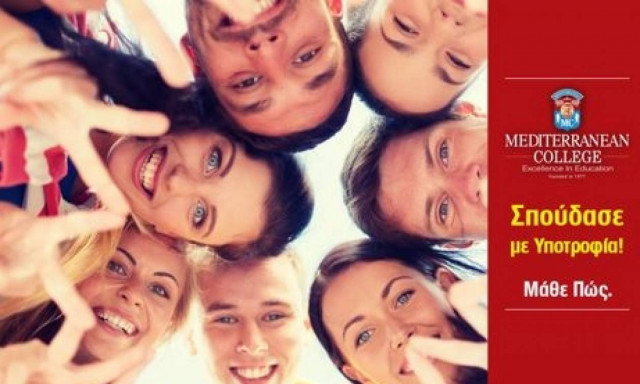 Θέλεις να σπουδάσεις στο Mediterranean College με υποτροφία 50%; Μάθε πώς!