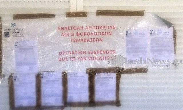 Πάρτι φοροδιαφυγής στην Κρήτη- Καντίνα δεν έκοψε… 16.546 αποδείξεις!