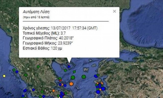 Σεισμός: Ταρακουνήθηκε η Χαλκιδική
