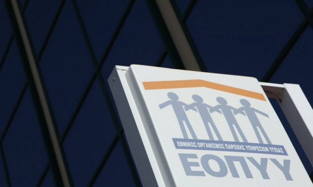 Παραβάσεις σε εκτελέσεις συνταγών υγειονομικού υλικού εντόπισε ο ΕΟΠΥΥ