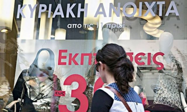 Ανοιχτά σήμερα τα καταστήματα: Ποιες ώρες θα λειτουργήσουν