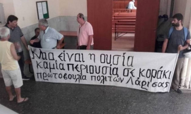Λάρισα: «Μπλόκο» σε πλειστηριασμούς -  Ένταση μεταξύ διαδηλωτών και Αστυνομίας