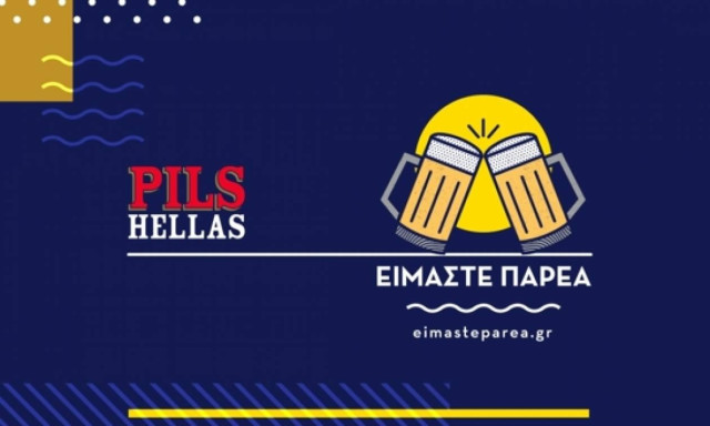 Όλη η Ελλάδα μια παρέα