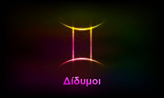 Δίδυμοι (22/07/2017)
