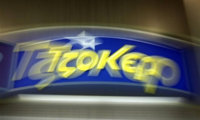 Τζακ ποτ στο Τζόκερ: Δείτε πόσα μοιράζει στην κλήρωση της Πέμπτης (27/7)